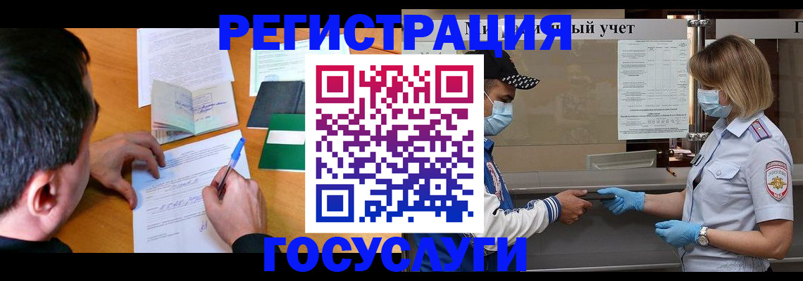 временная регистрация гарантия в Коврове