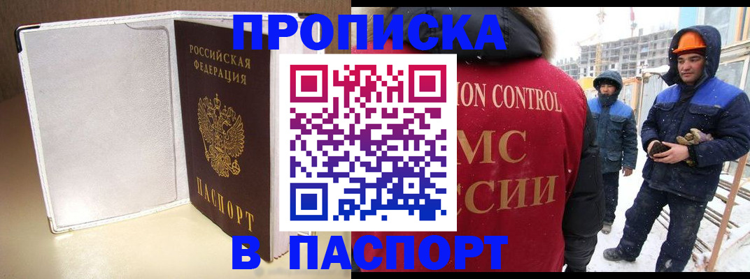 временная регистрация в Коврове