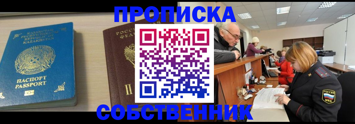 прописка для кредита в Коврове