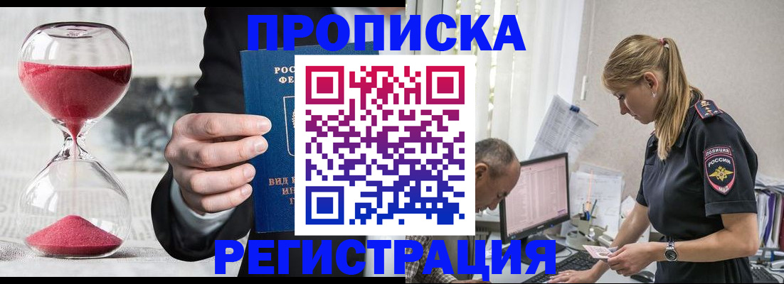 временная регистрация для всех в Коврове