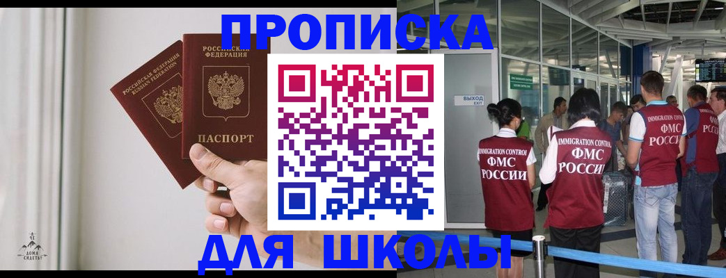 прописка от собственника в Коврове